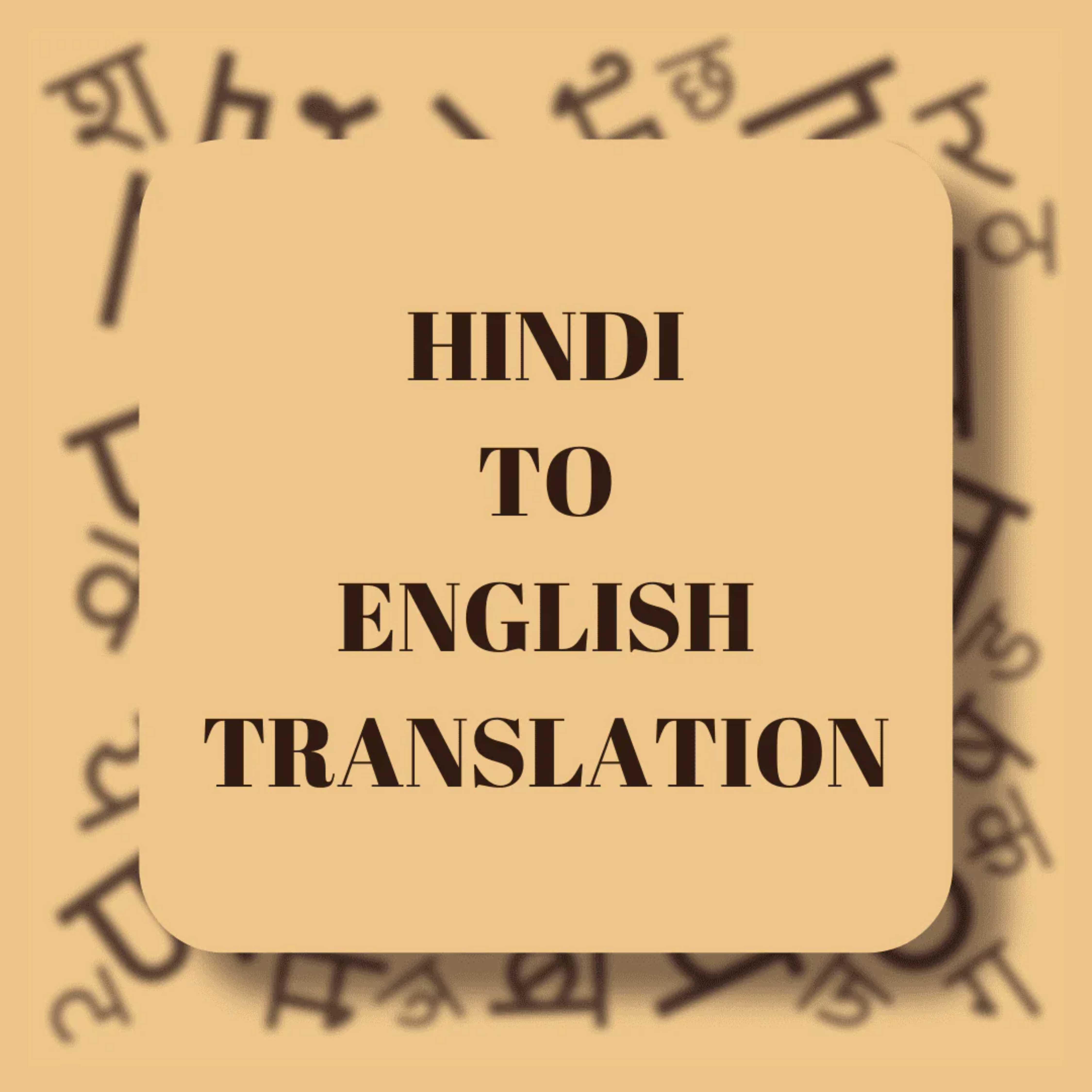 Diploma in Translation (Hindi to English)
